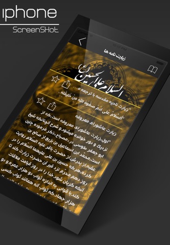 آوای محرم screenshot 3