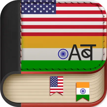 Offline Marathi to English Language Dictionary Читы