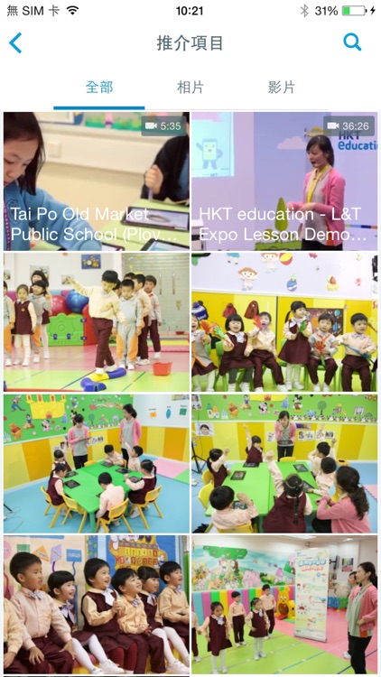 HKTE School Channel