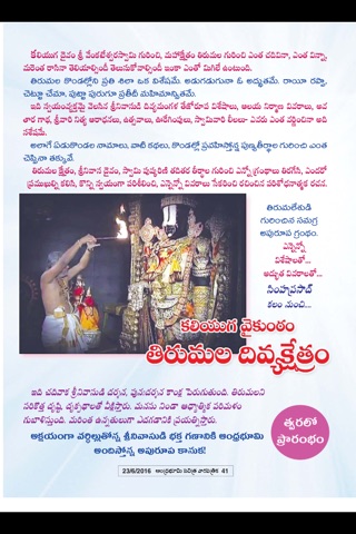 Andhra Bhoomi Weekly screenshot 3