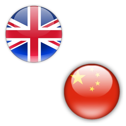 English Chinese Dictionary - Learn to speak a new language icon