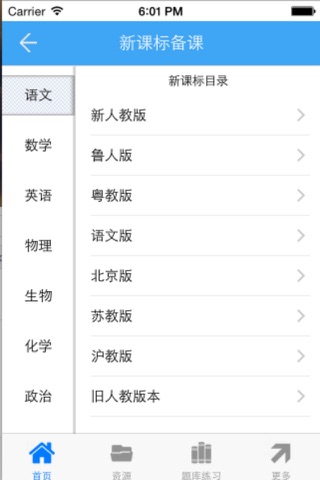 高考资源网 screenshot 3