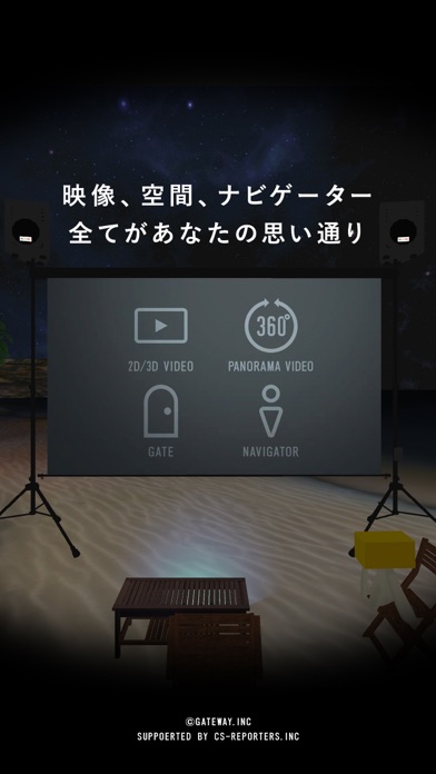 VR GATEWAYのスクリーンショット5 VR GATEWAYのスクリーンショット5