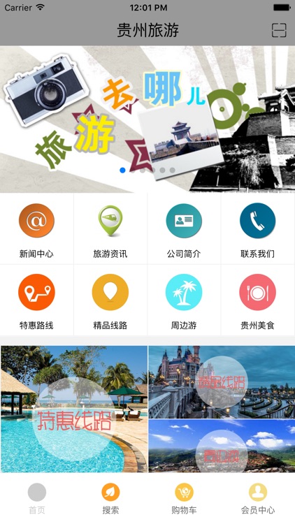 贵州旅游