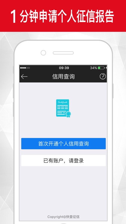 小额速借-纯线上信用贷款，借款借贷、查信用一站搞定！