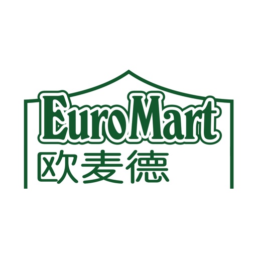 欧麦德超市