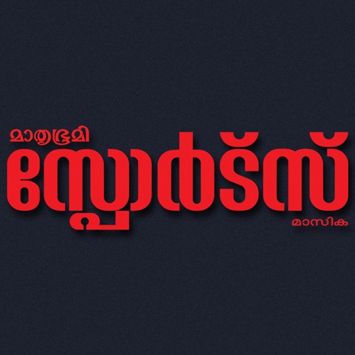 Mathrubhumi Sports Masika Magazine icon