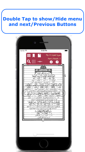 Quran - Word To Word - Urdu(圖4)-速報App