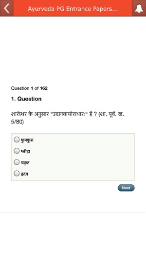 Ayurveda PG Entrance Papers(圖2)-速報App