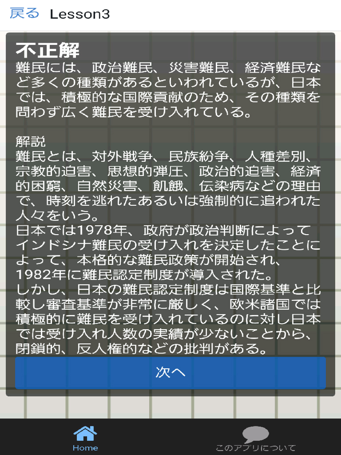 警察官【高卒・短大卒】試験対策 警官事件事故犯罪のプロ