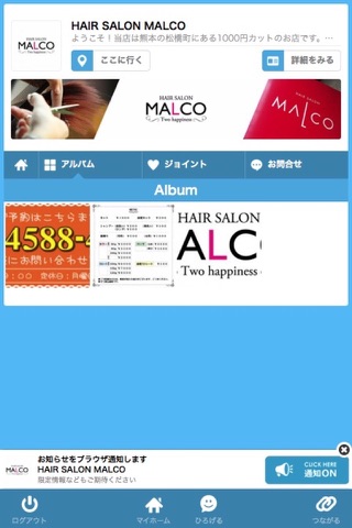 HAIR SALON MALCO screenshot 2