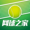 网球之家 - 2016公开赛必备,精彩视频集锦,网球爱好者聚集地