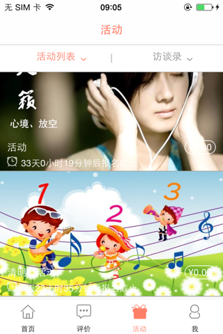 小象音乐老师版——为音乐教育而生 screenshot 3
