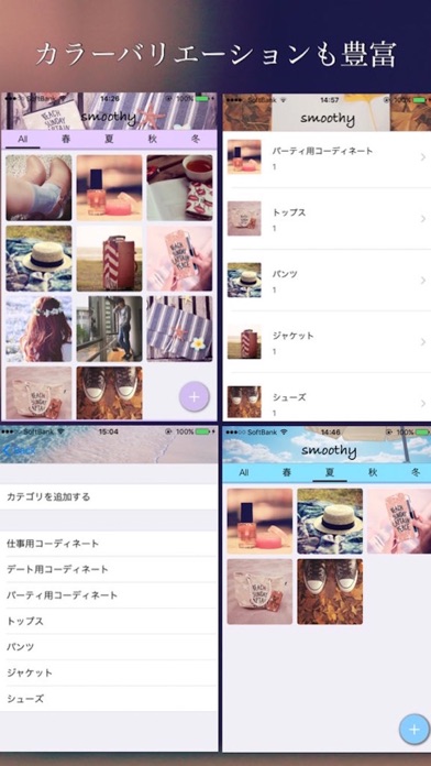 服の仕分けアプリ smoothyのおすすめ画像4