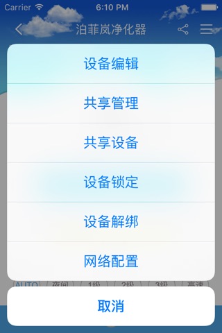 泊菲岚 screenshot 4