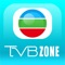 歡迎來到TVB Zone！為你獨家帶來最深入的TVB電視解構，全面覆蓋TVB最新資訊及消息，包括翡翠台、J2、明珠台、J5以及收費電視在內的各種情報速遞。