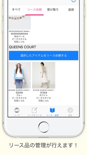 STYLIAコーデアプリ(圖4)-速報App