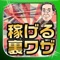 バイナリーオプションでは、予測が外れた場合、チケット購入金額が損失となります。この場合、失うのはチケット購入のために支払った金額のみで、相場が予測に反して大きく動いた結果、購入した金額以上の損失を被ってしまうということはありません。1回あたりの投資における最大の損失は、その購入金額に限定されています。