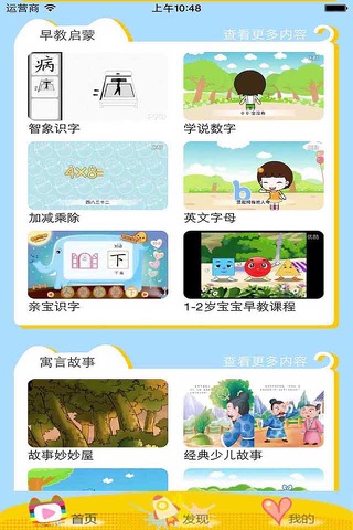 宝宝学拼音-幼儿拼音启蒙课程动画 screenshot 3
