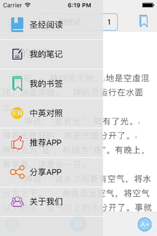 爱圣经 圣经 耶稣 基督 福音   CodingforJesus screenshot 2