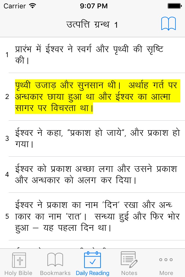 Hindi Bible: Easy to use bible app in hindi for daily christian bible book reading screenshot 2