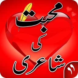 Urdu Love Poetry