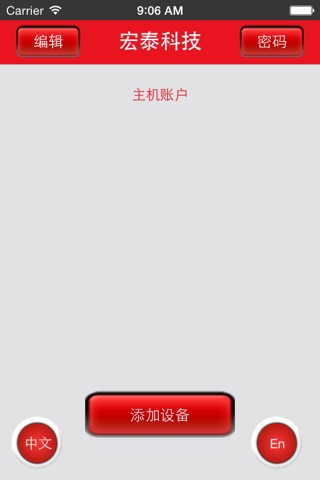 科鹰G screenshot 2