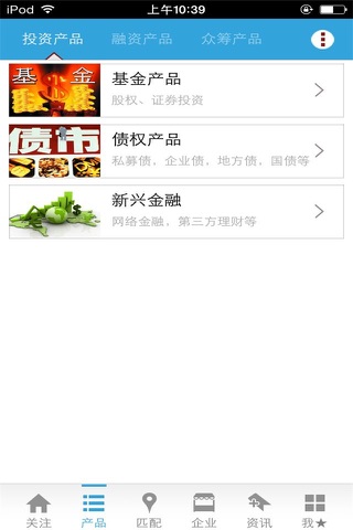 中国基金-行业平台 screenshot 2