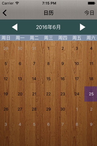 功过格 screenshot 3