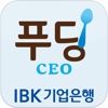 IBK푸딩 CEO