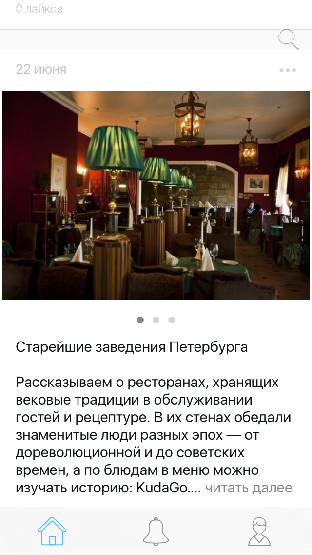 Актуальный Петербург