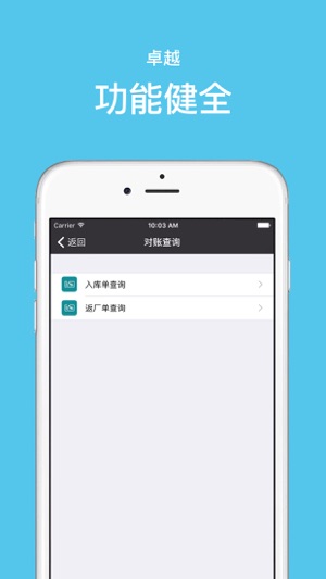 SCM供应链系统(圖3)-速報App