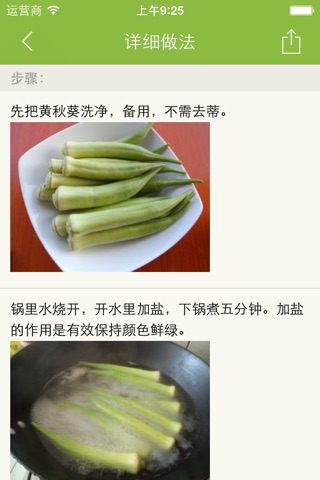 胃炎养生食疗大全 screenshot 3