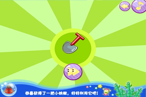 甜心宝贝数学农场-趣味数学游戏 screenshot 3