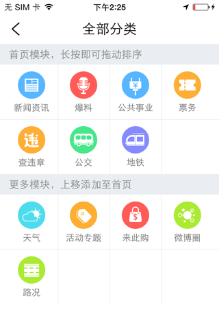 大连云-城市新闻生活服务云平台 screenshot 4