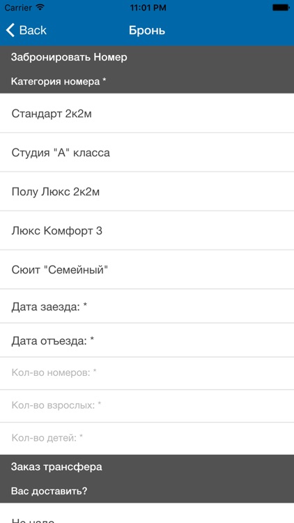 Бриз - Лучший Отель в Сочи screenshot-3