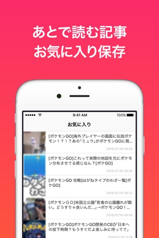 攻略 for ポケモンGO(ポケモンゴー) screenshot 3