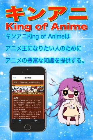 キンアニクイズ「初恋モンスター ver」 screenshot 3