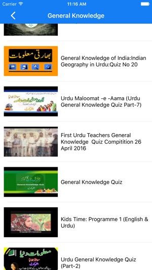 General Knowledge Quiz in Urdu(圖3)-速報App