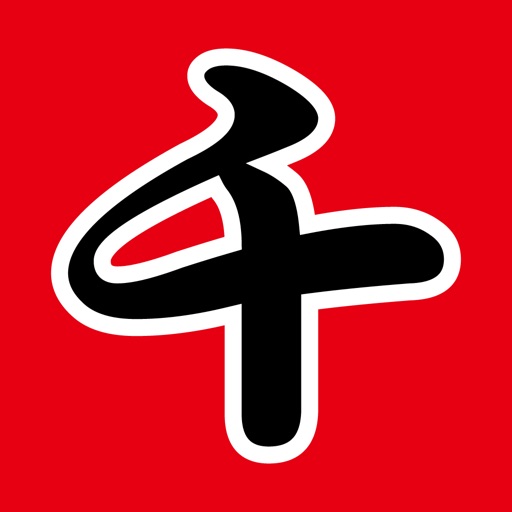 Senjafuda - Create your own name sticker in traditional Japanese calligraphy Icon