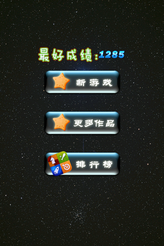 Happy Stars Eliminate screenshot 3