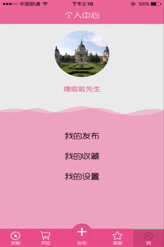 我是砖家 screenshot 4