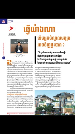 Business Cambodia(圖2)-速報App