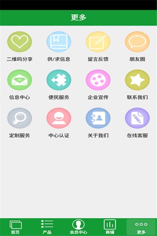 园林景观网 screenshot 4