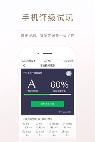 开开保 screenshot 3