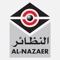 Al Nazaer AR magnificent archive since the 70'S is now on Al Nazaer AR Application