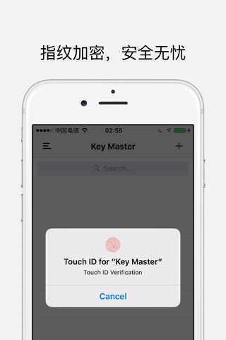 Key Master - 小巧密码本 screenshot 2