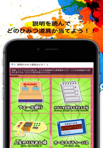 どこまで知ってるクイズforドラえもん.ver screenshot 3