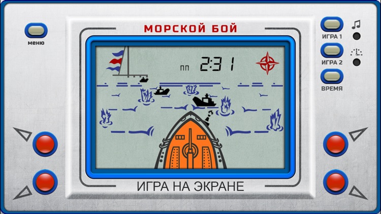 Игры Электроника ИМ screenshot-0