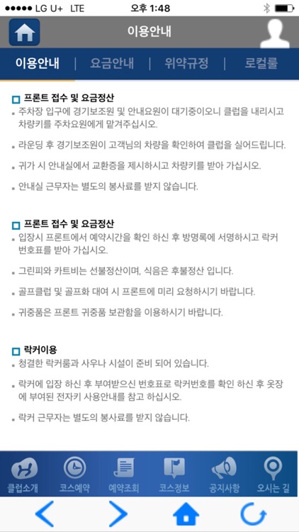 해피니스CC screenshot-3